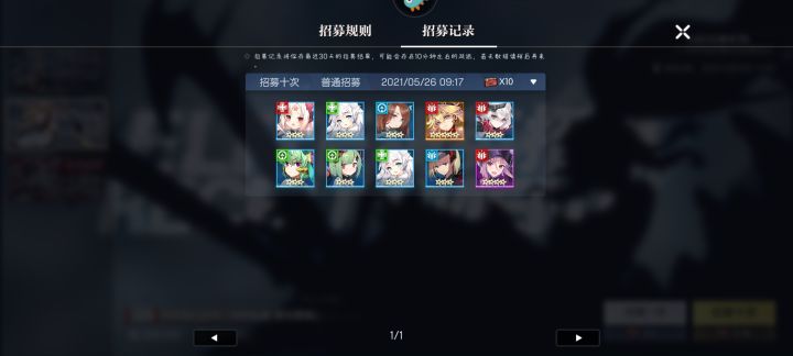 目前游戏体验总结截图