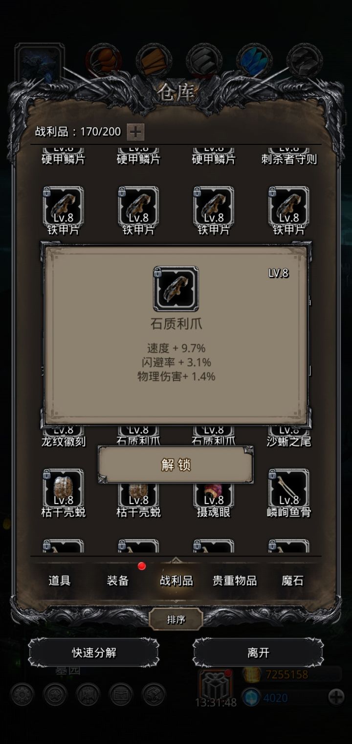 终于有个速度能看的了截图