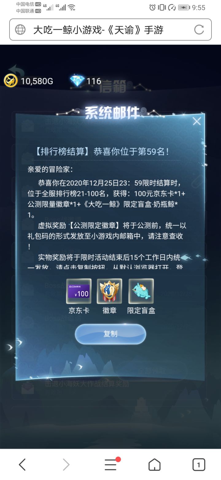 徽章奖励有收到的吗截图