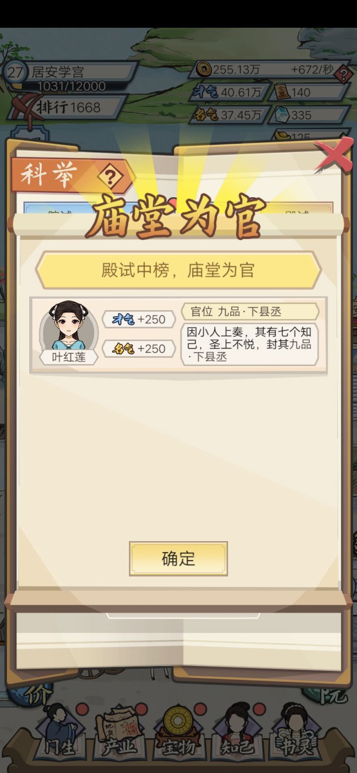 我去,真敢说呀截图