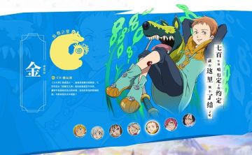 金——<怠惰之罪>