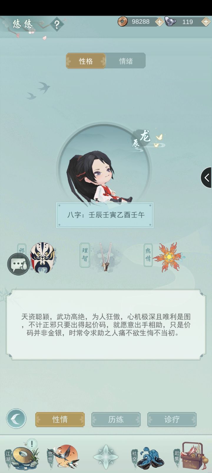 我寻思着我应该算是个正派角色吧。。。。。截图