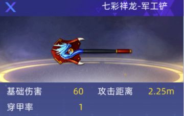 【武器讲解】七彩祥龙系列全套英雄级武器大盘点