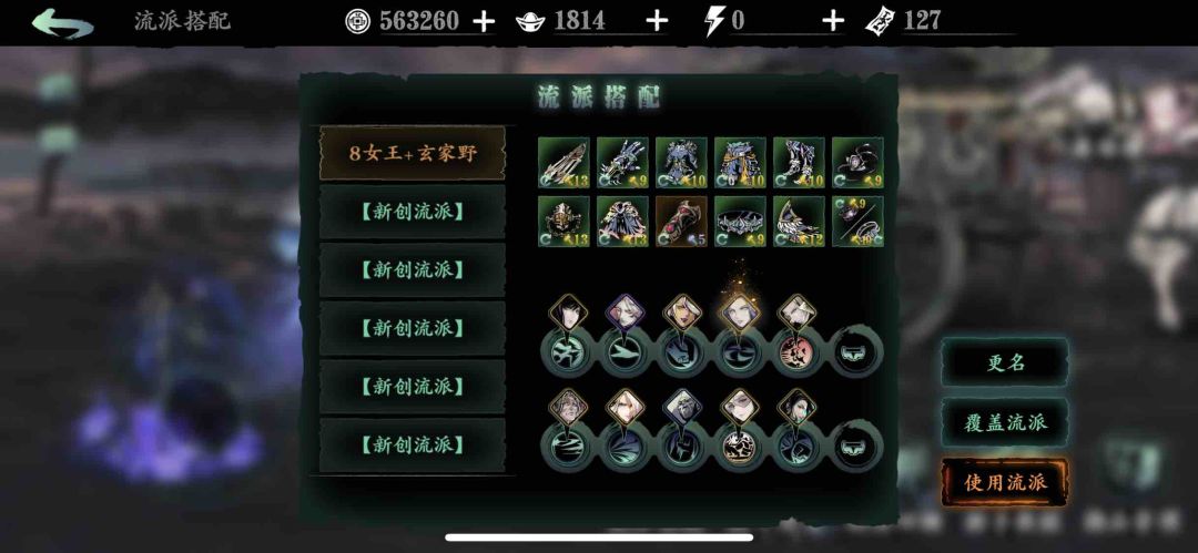 无魔堡无真龙铁公主技能心法搭配截图
