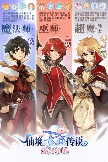 【卡普拉情报】魔法师职业介绍