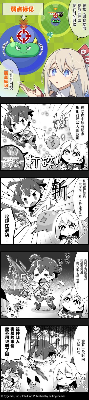 【史黛拉的弹射世界讲座】第6课