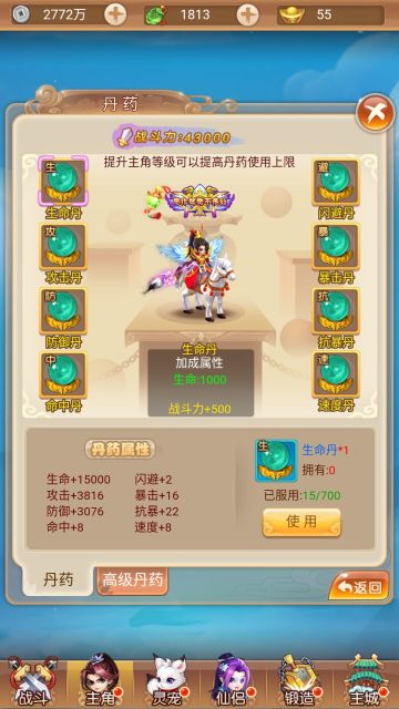 历劫飞仙《三生三世十里桃花》丹药系统详解