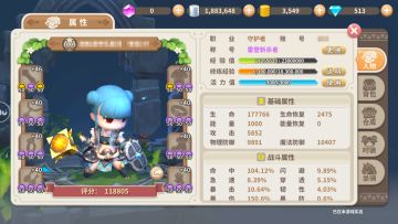 “坦克的哲学” 解读《光明勇士》最强肉盾——守护者