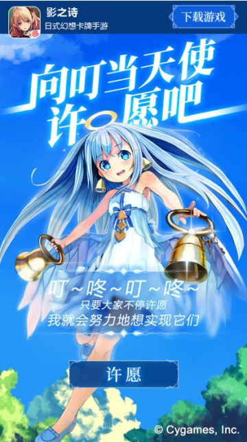 向叮当许愿吧！免费中立者皮肤等你来拿~