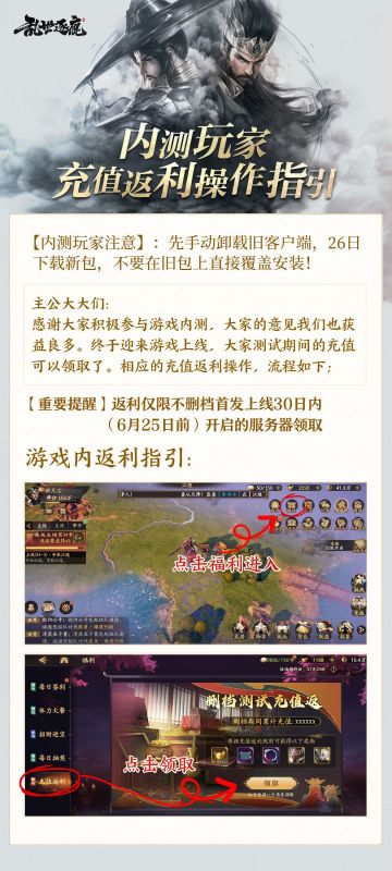 关于充值返利领取及返利规则说明