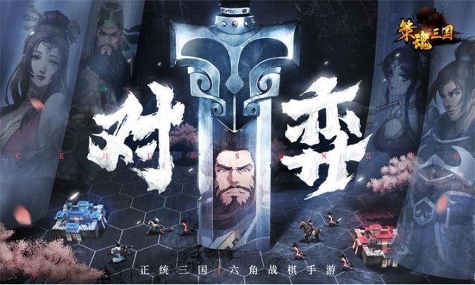 【宁甯直播】陨落白门楼之小沛破张辽截图