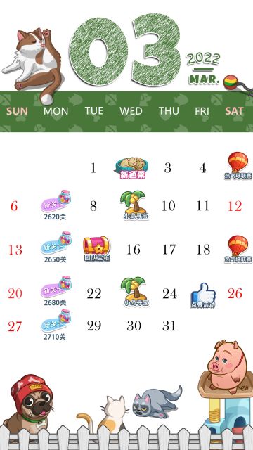 【活动日历】奥哈娜3月日历