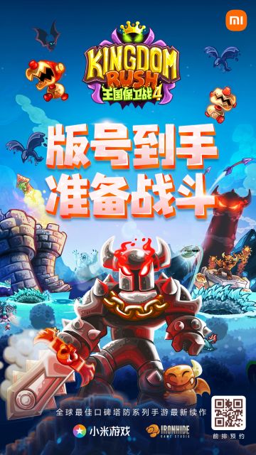 版号到手，准备战斗