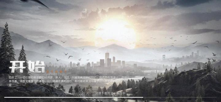 鲜游评测《黎明觉醒》:危机游侠与生存达人截图