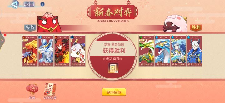 无法理解这个随机选择技能释放,新春对弈建议改名运气游戏,截图