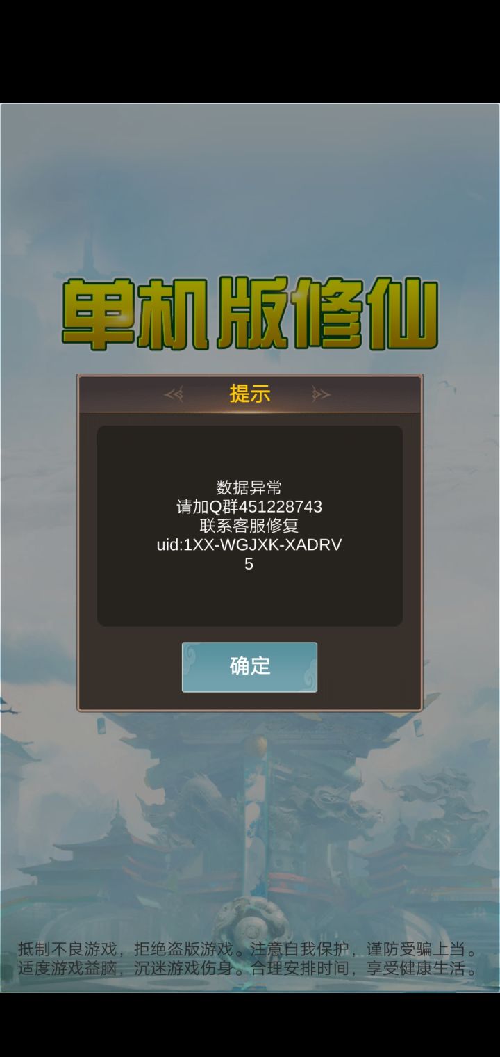 为什么老出这问题？截图