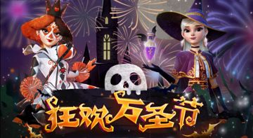 时光公主|万圣节PV