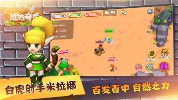 【官方】米拉娜（白虎射手）攻略