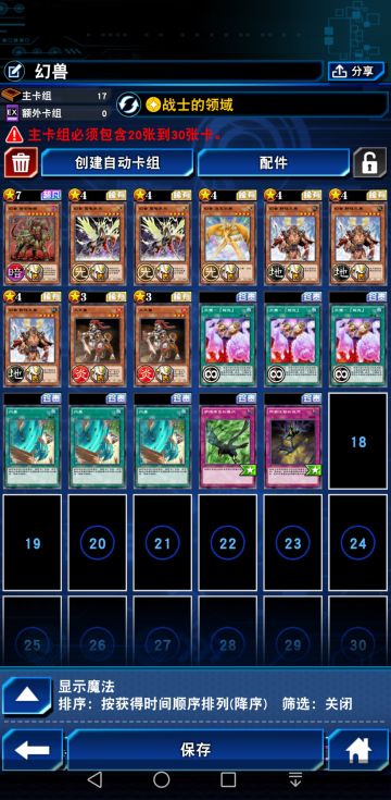 幻兽卡组思路分享