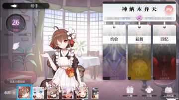 相伴-送礼玩法介绍