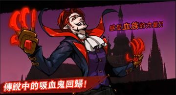 我，就是鲜血的主宰——暴街2吸血鬼实机演示