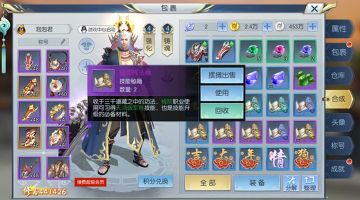 【图文攻略】背包仓库的用法你还不知道？这里让你了解全面！