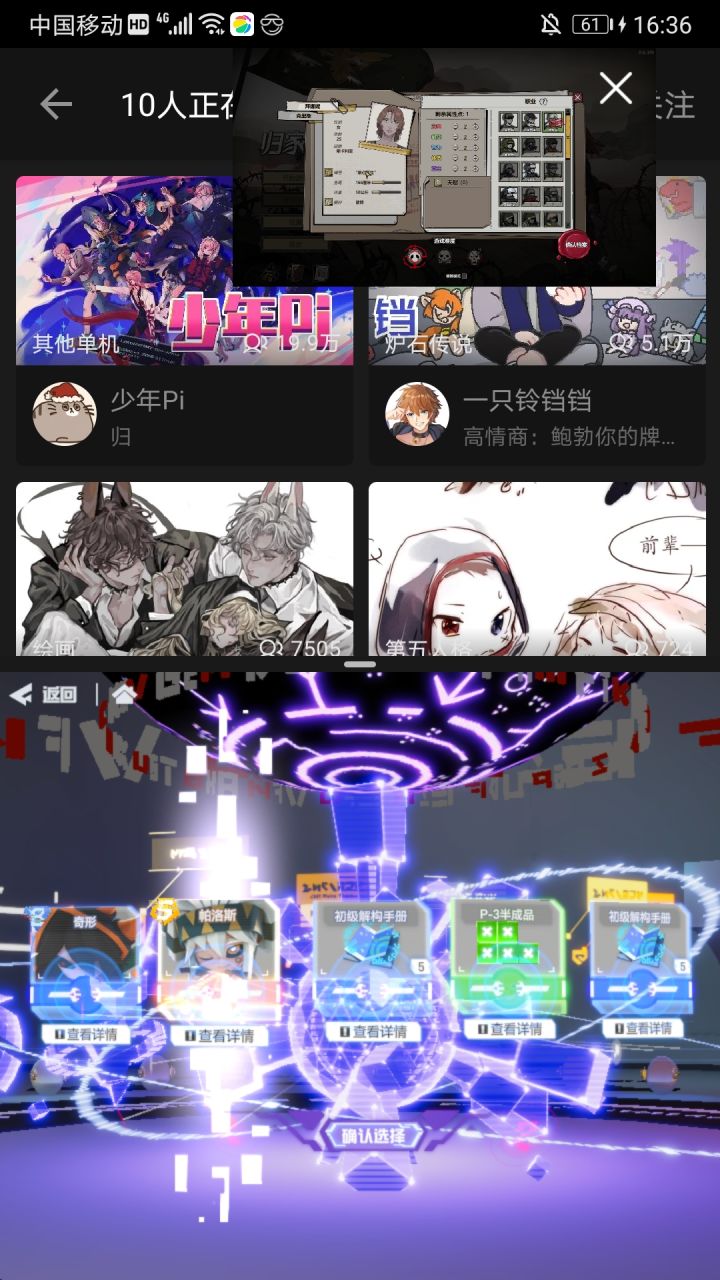 记念一下截图