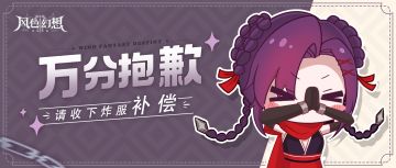 【炸服试炼失败公告】1k钻+1w金币补偿已准备