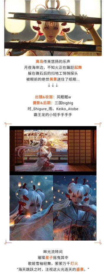 阴阳寮日常 | “好久不见，还记得我的歌声吗？”