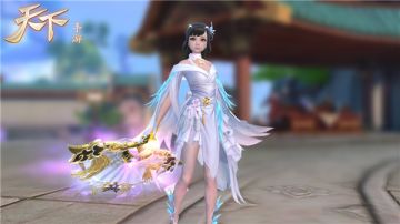 记得做大荒作业！《天下》手游开学季全新活动限时开启