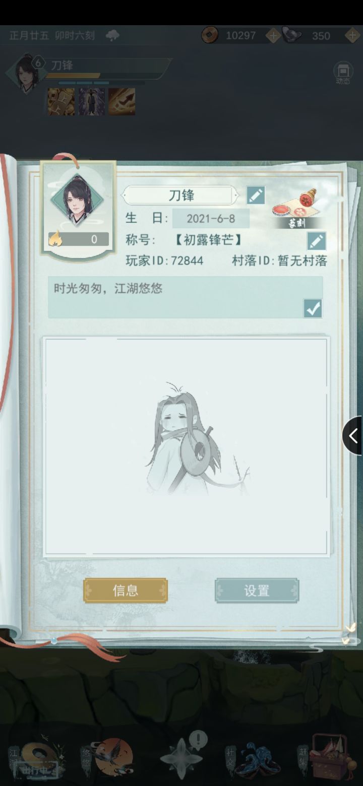 在线等信回信截图