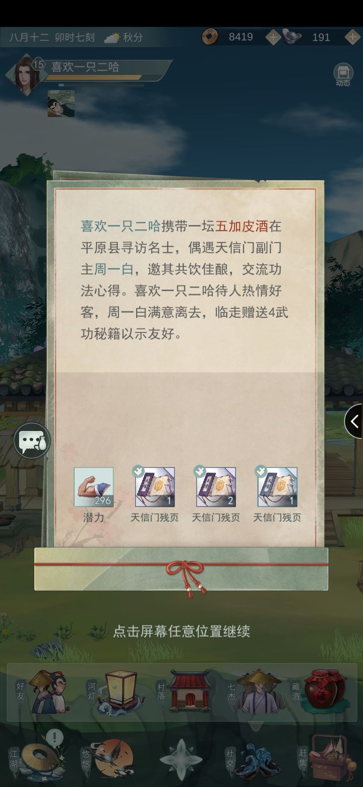 懵逼。三长上品残页?截图