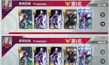 【漫威对决】《漫威对决》S19：荷兰弟又回来啦 全球首发新惊攻略(噬元喵攻略组)