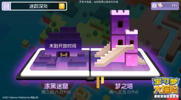 【国服独占】探寻迷踪深处，迎接最高难度挑战！