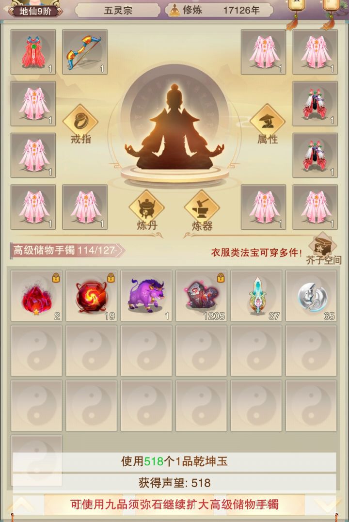 半收益仙兽岛bug？还是脸黑？截图
