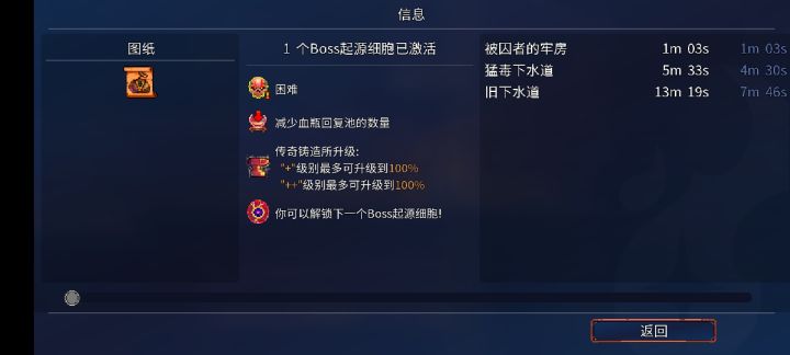 旧下水道金币图纸截图