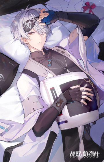 《战双帕弥什》 万事启动日快乐