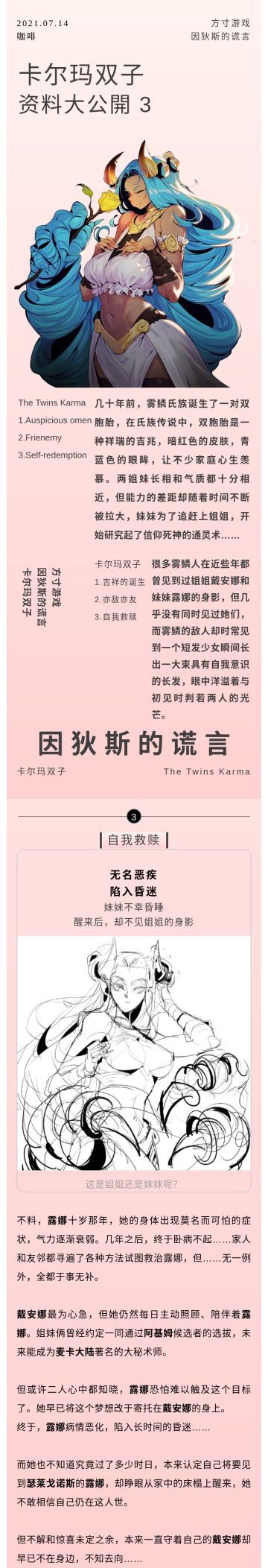 卡尔玛双子 资料大公開 3