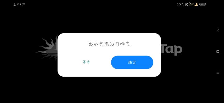 一直未响应是什么情况截图