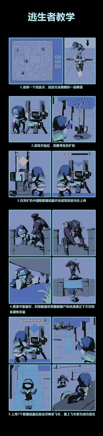 《黄金列车》小教学