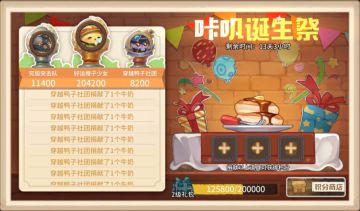 版本更新预告 | 时间女神降临&咔叽诞生祭活动上线，8月6日船新版本开启！