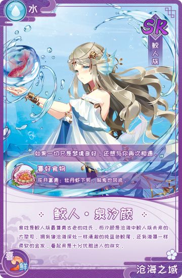 【店员报到】来自深海的人鱼小姐姐