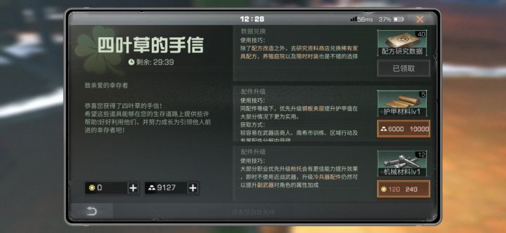 这什么鬼截图