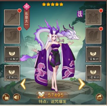 《侠客道》东皇太一英雄介绍