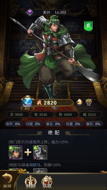 《王者光辉》蜀国名将篇-关兴