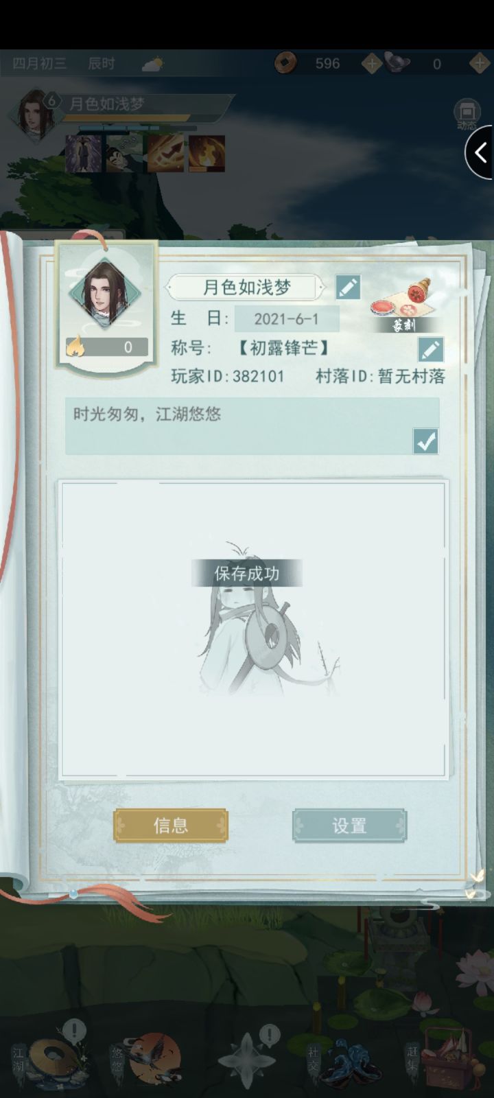 加好友，不偷酒截图