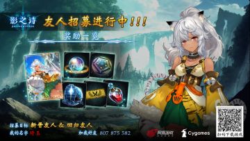 友人招募活动公告