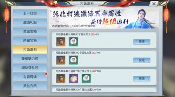 【图文攻略】打造返利，一个你不能错过的活动