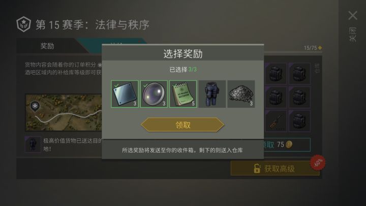 好像要,但是又想赌紫卡,建议别升3级货仓……血的教训截图