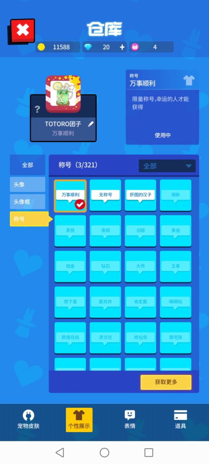 这个称号是什么时候发的呀截图